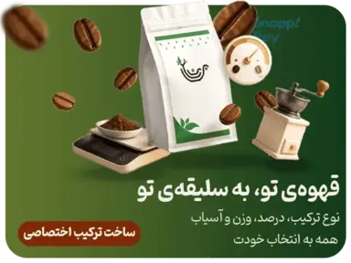 قهوه بنسای